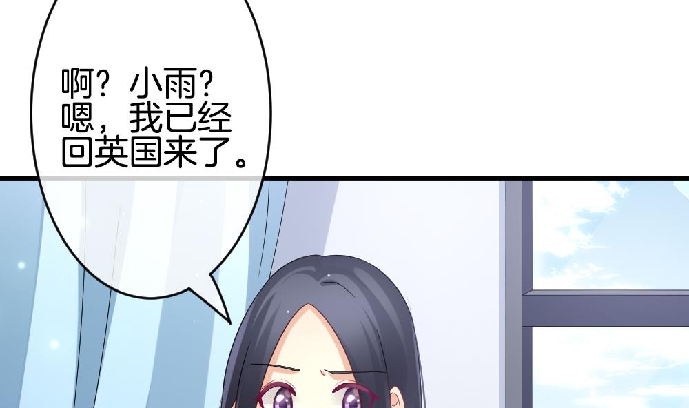 《拂晓的花嫁》第371话 爱 4 第28页