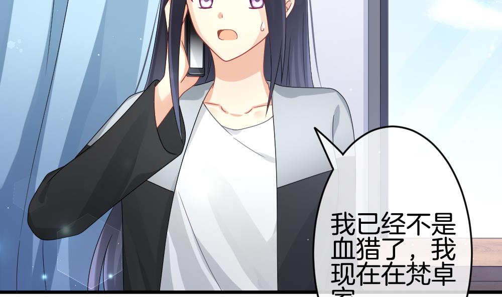 《拂晓的花嫁》第371话 爱 4 第29页