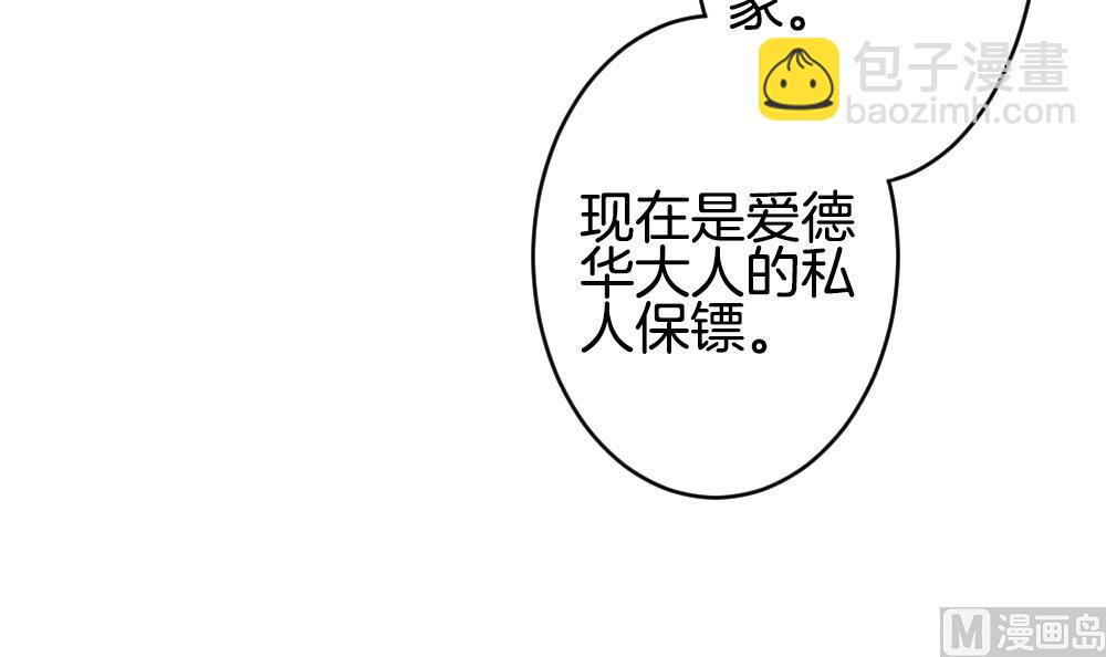 《拂晓的花嫁》第371话 爱 4 第30页