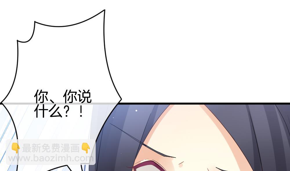《拂晓的花嫁》第371话 爱 4 第31页