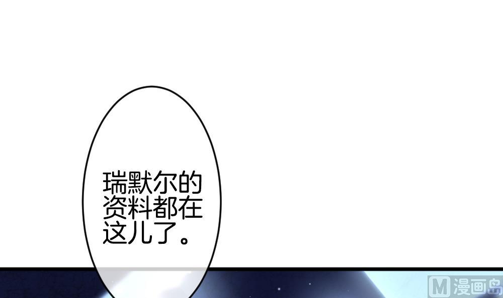 《拂晓的花嫁》第371话 爱 4 第39页