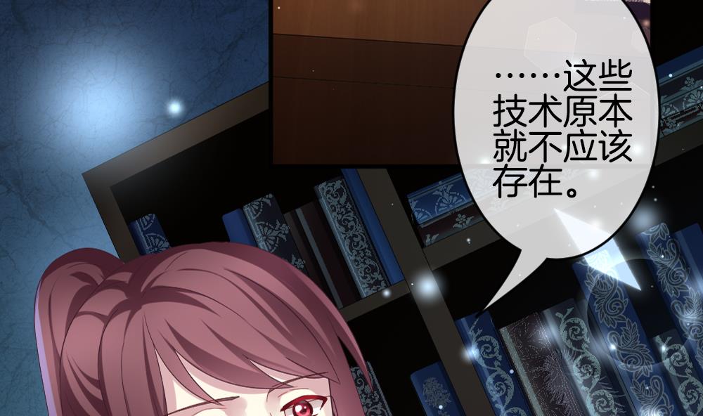 《拂晓的花嫁》第371话 爱 4 第41页