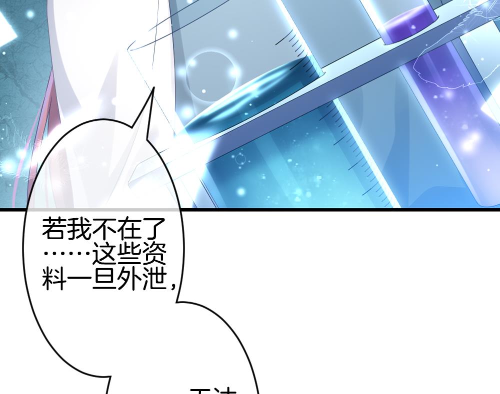 《拂晓的花嫁》第371话 爱 4 第43页