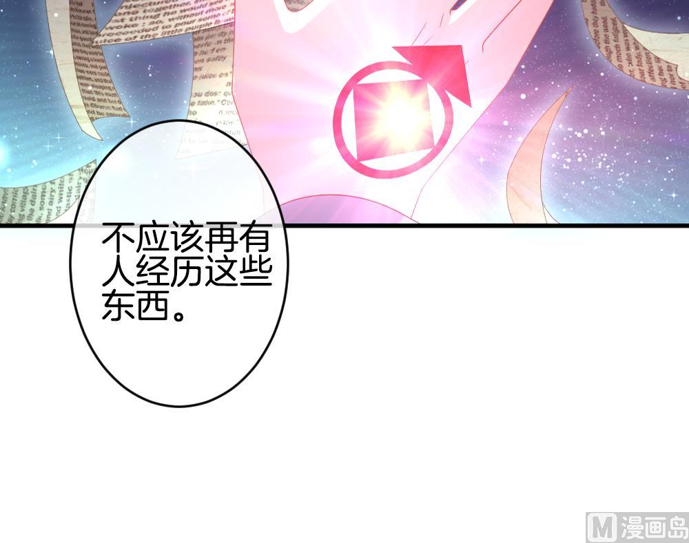 《拂晓的花嫁》第371话 爱 4 第45页