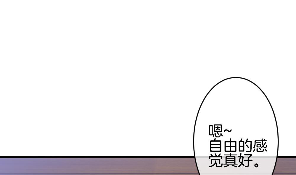 《拂晓的花嫁》第371话 爱 4 第46页