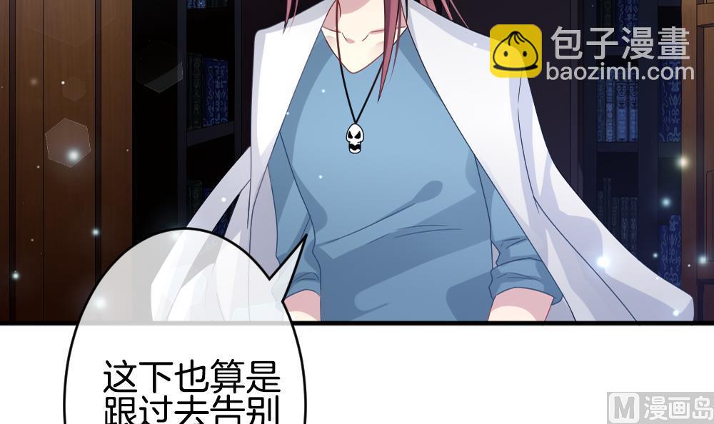 《拂晓的花嫁》第371话 爱 4 第48页