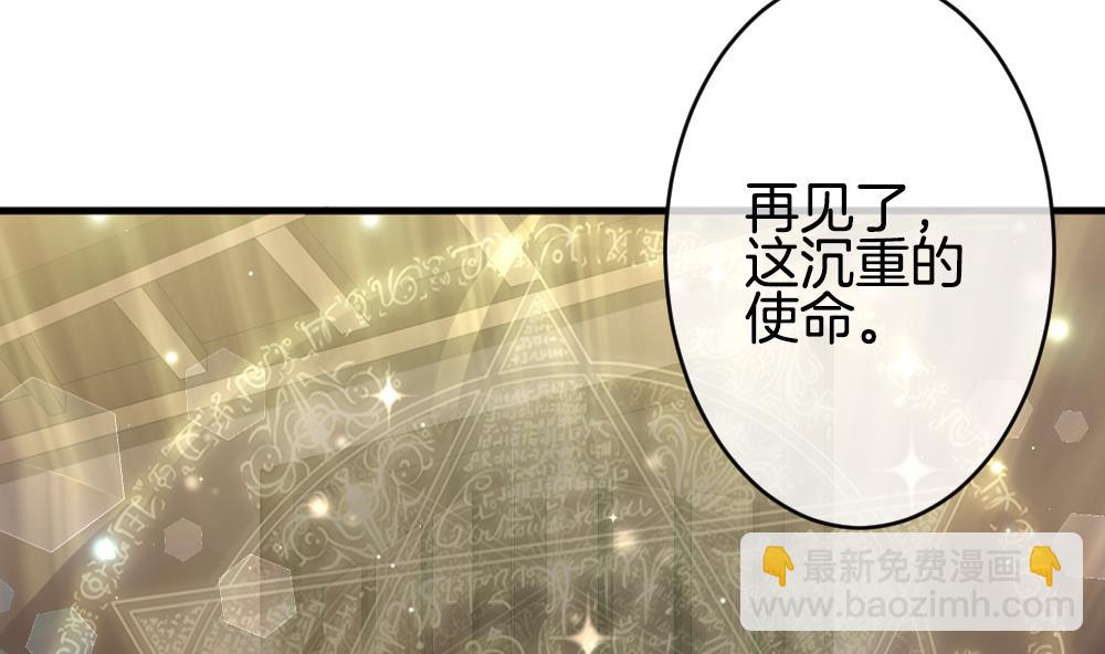 《拂晓的花嫁》第371话 爱 4 第50页