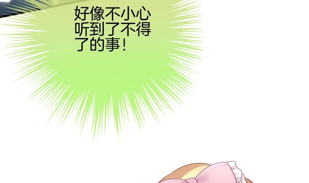 《拂晓的花嫁》第371话 爱 4 第8页