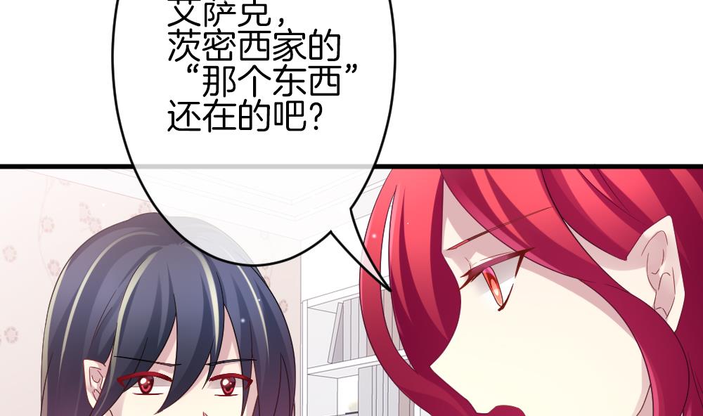 《拂晓的花嫁》第368话 爱 1 第11页