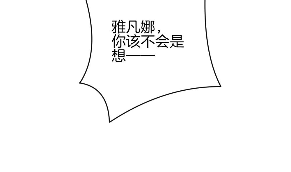 《拂晓的花嫁》第368话 爱 1 第13页