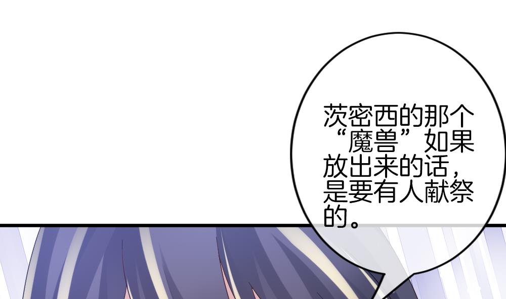 《拂晓的花嫁》第368话 爱 1 第14页