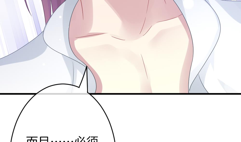 《拂晓的花嫁》第368话 爱 1 第16页