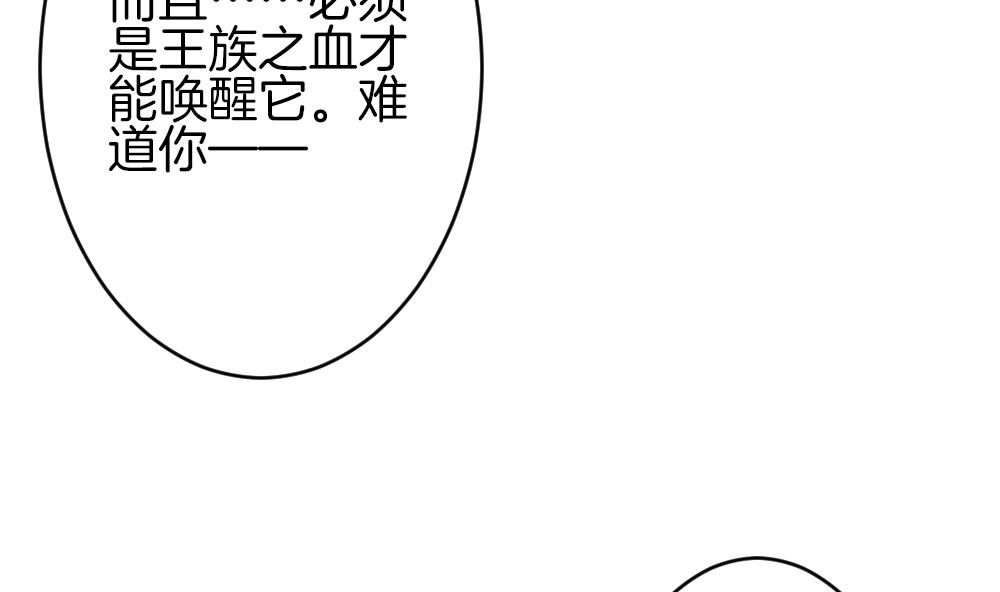 《拂晓的花嫁》第368话 爱 1 第17页
