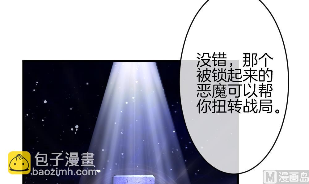 《拂晓的花嫁》第368话 爱 1 第18页