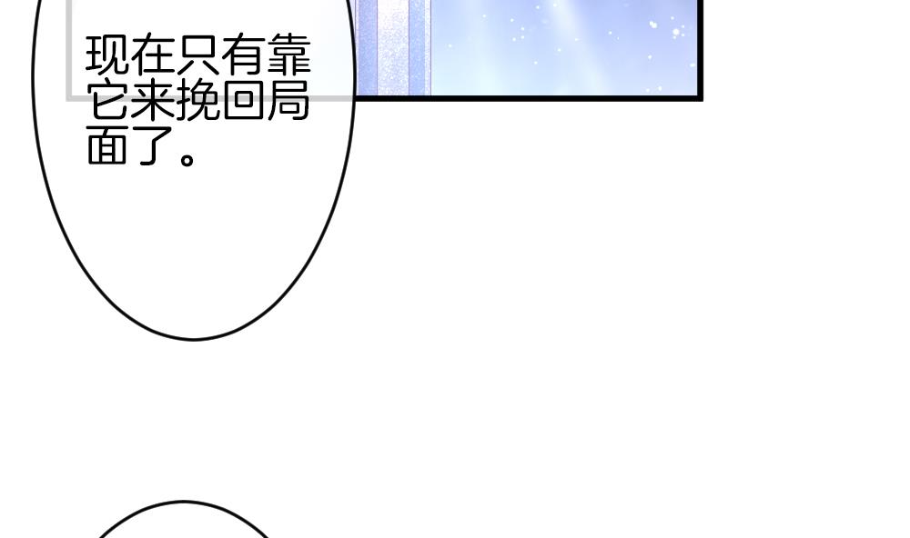 《拂晓的花嫁》第368话 爱 1 第20页