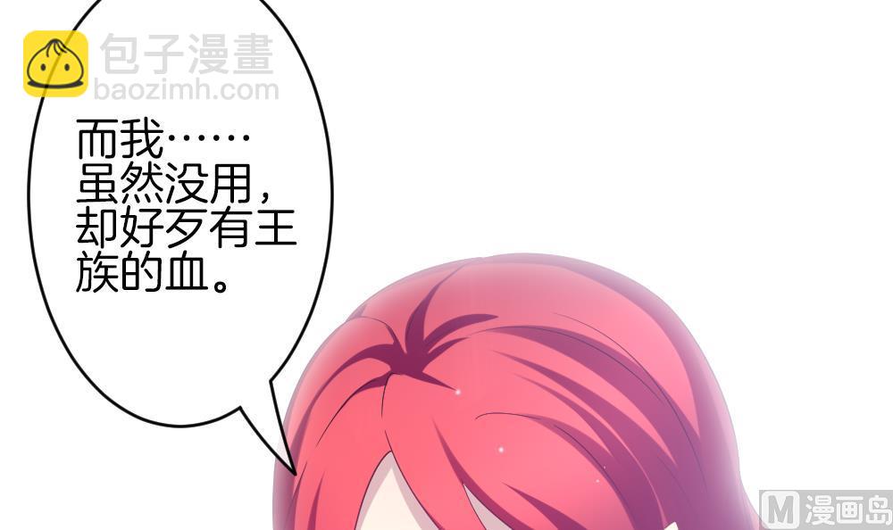 《拂晓的花嫁》第368话 爱 1 第21页