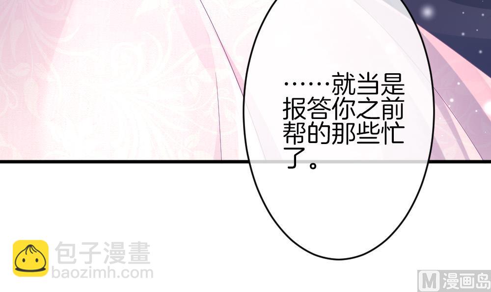 《拂晓的花嫁》第368话 爱 1 第24页