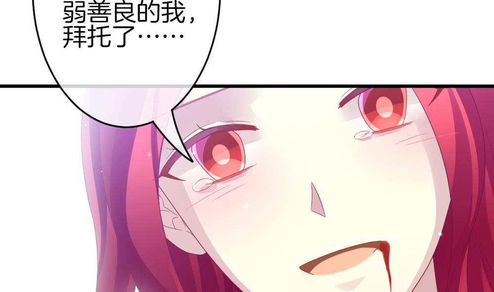 《拂晓的花嫁》第368话 爱 1 第26页