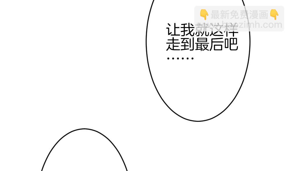 《拂晓的花嫁》第368话 爱 1 第28页