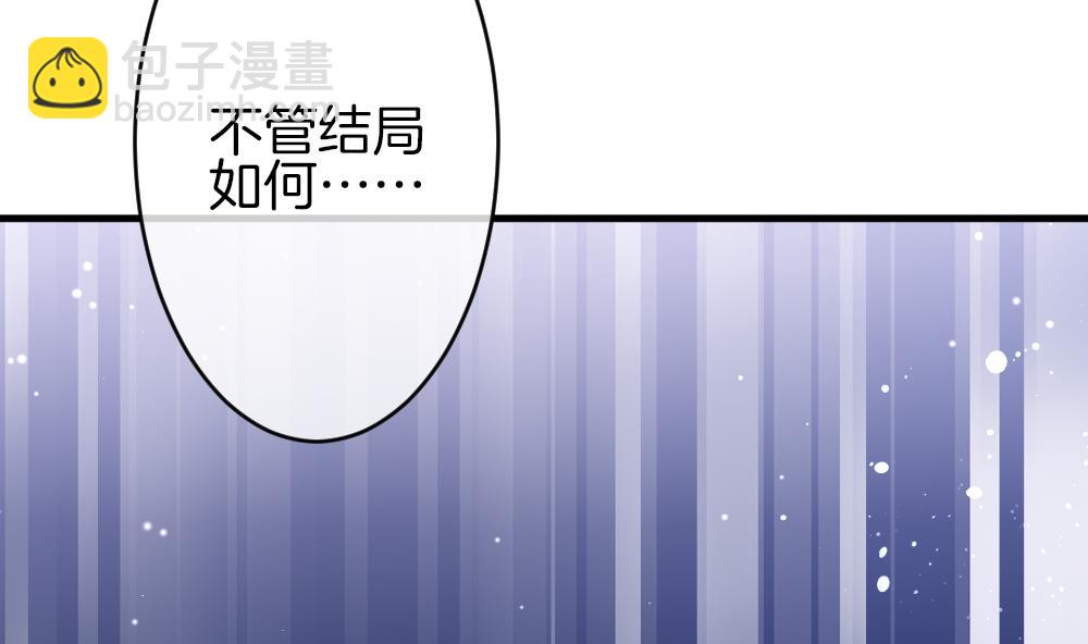 《拂晓的花嫁》第368话 爱 1 第29页