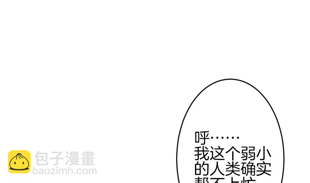《拂晓的花嫁》第368话 爱 1 第31页