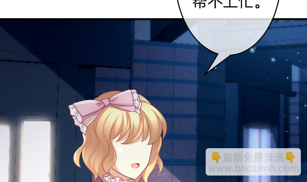 《拂晓的花嫁》第368话 爱 1 第32页