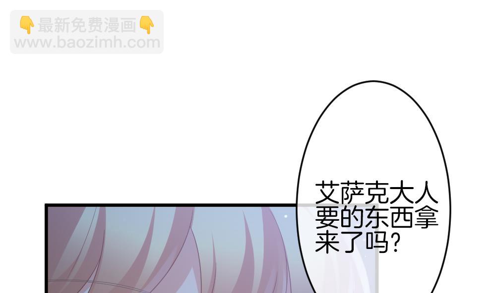 《拂晓的花嫁》第368话 爱 1 第35页