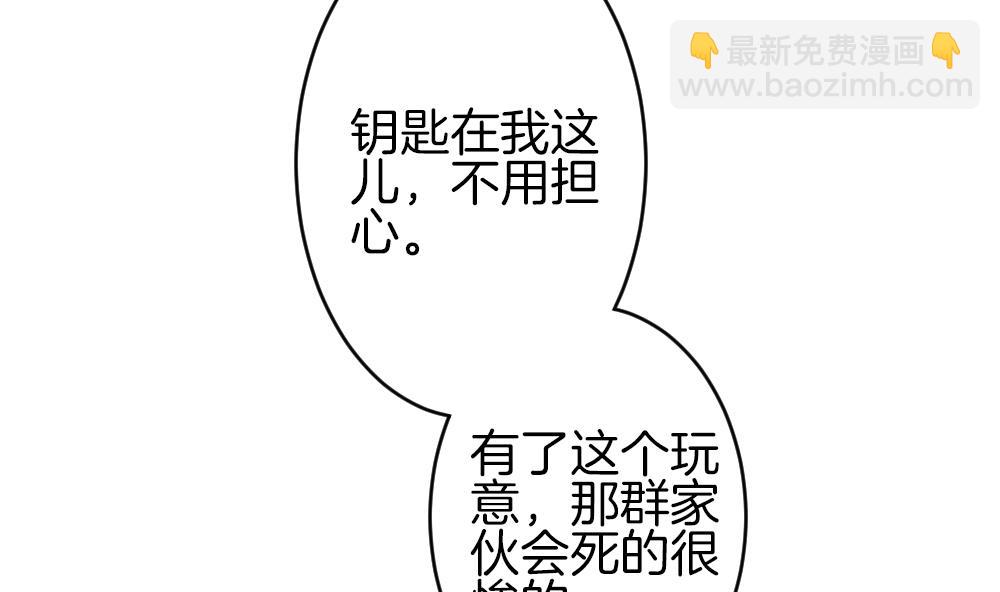 《拂晓的花嫁》第368话 爱 1 第38页