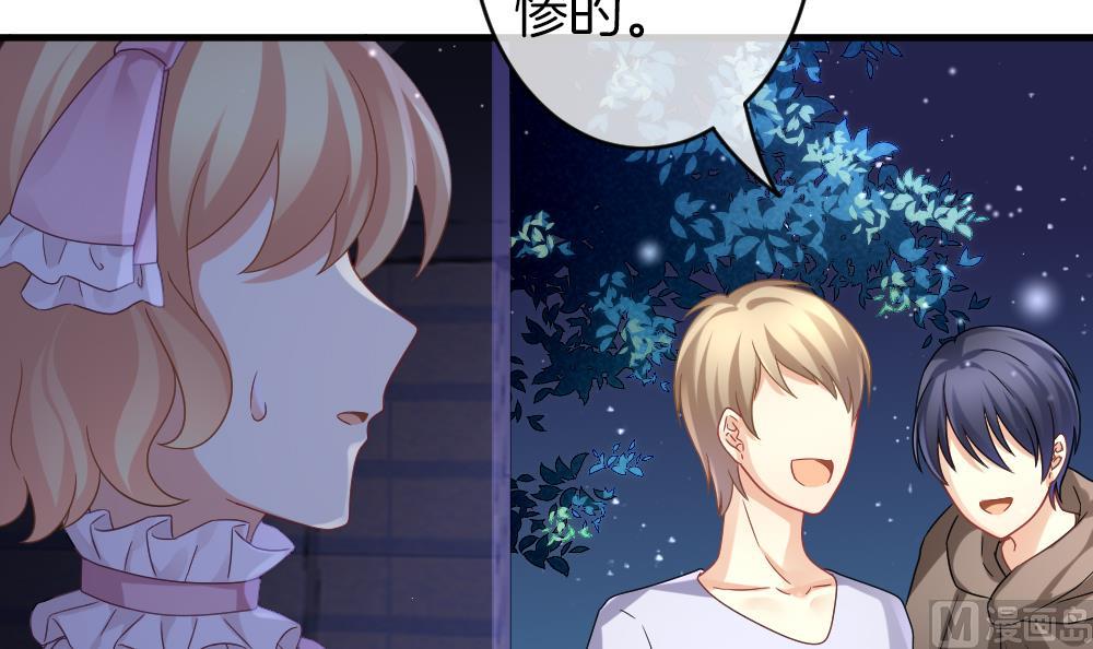 《拂晓的花嫁》第368话 爱 1 第39页