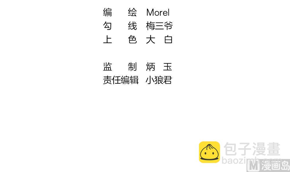 《拂晓的花嫁》第368话 爱 1 第3页
