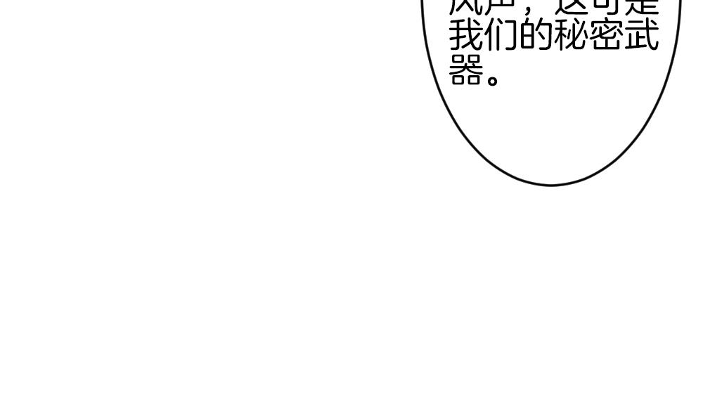 《拂晓的花嫁》第368话 爱 1 第41页
