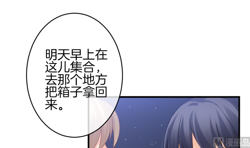 《拂晓的花嫁》第368话 爱 1 第42页