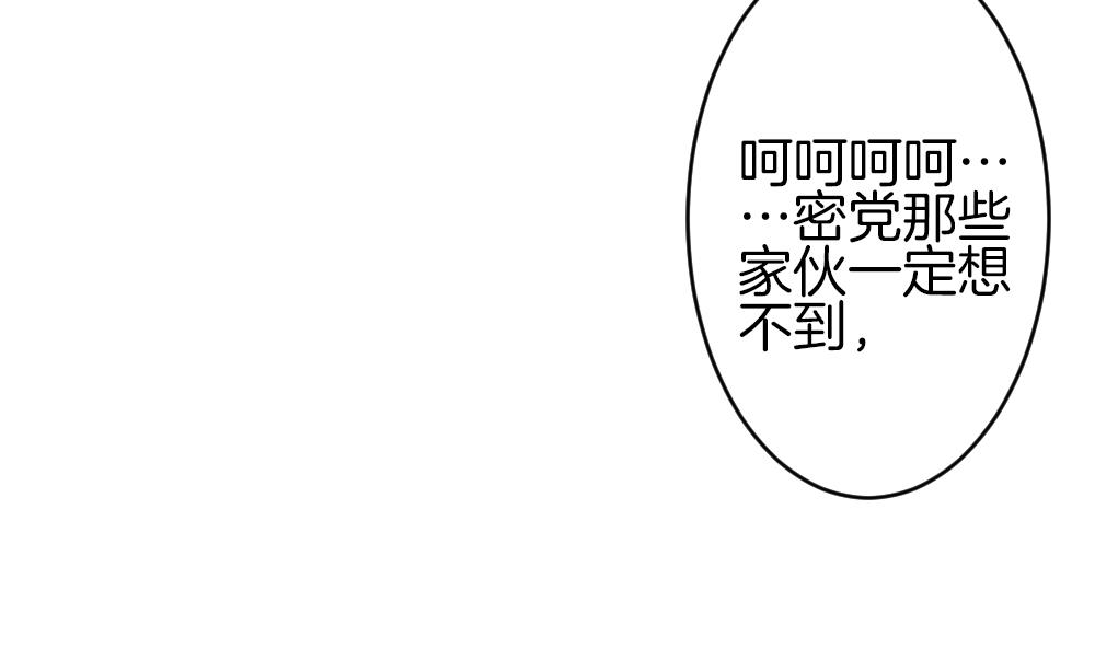 《拂晓的花嫁》第368话 爱 1 第44页