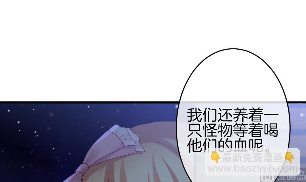 《拂晓的花嫁》第368话 爱 1 第45页