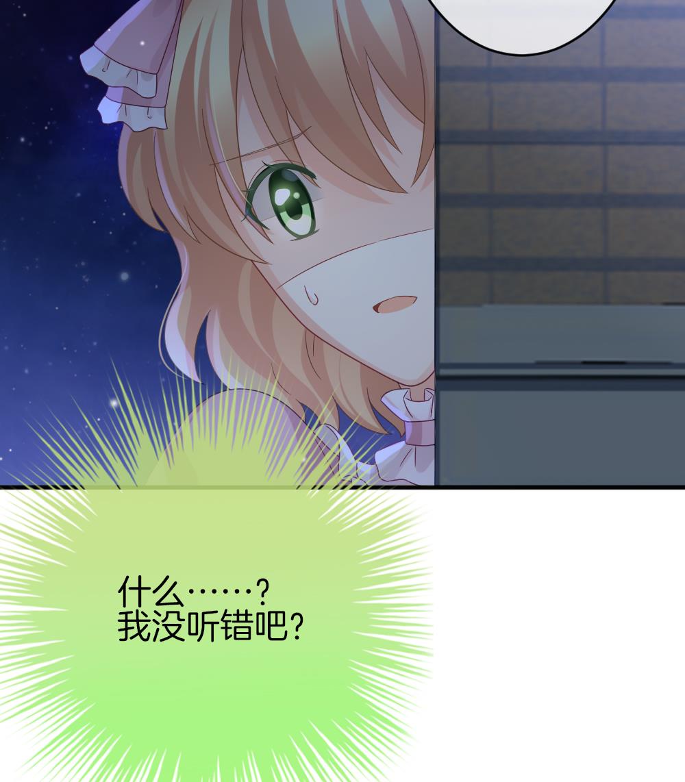 《拂晓的花嫁》第368话 爱 1 第46页