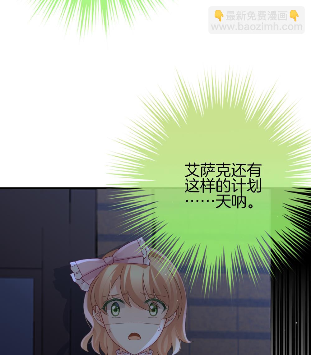 《拂晓的花嫁》第368话 爱 1 第47页