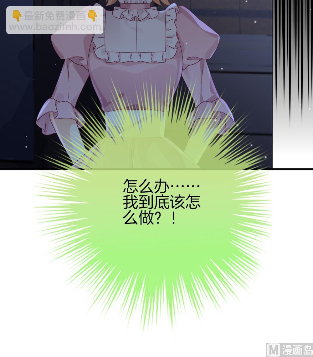 《拂晓的花嫁》第368话 爱 1 第48页