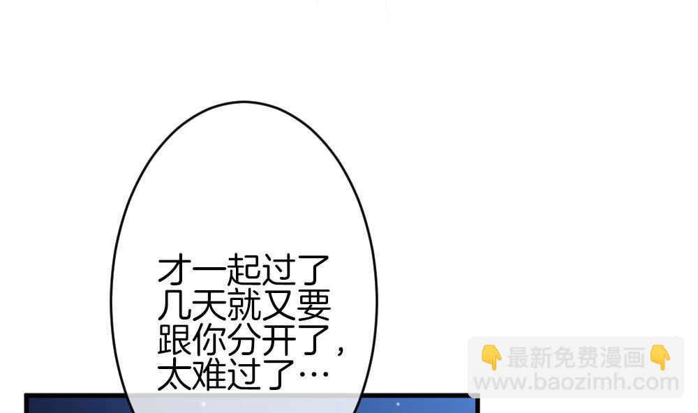 《拂晓的花嫁》第368话 爱 1 第49页