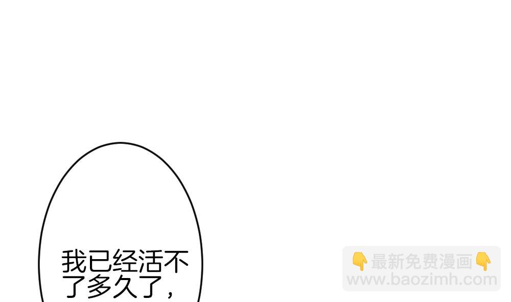 《拂晓的花嫁》第368话 爱 1 第4页
