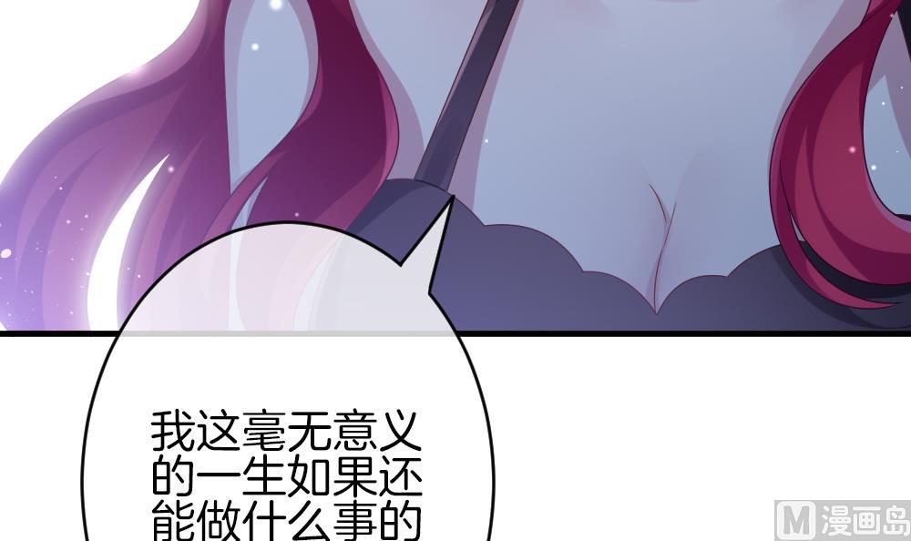 《拂晓的花嫁》第368话 爱 1 第6页