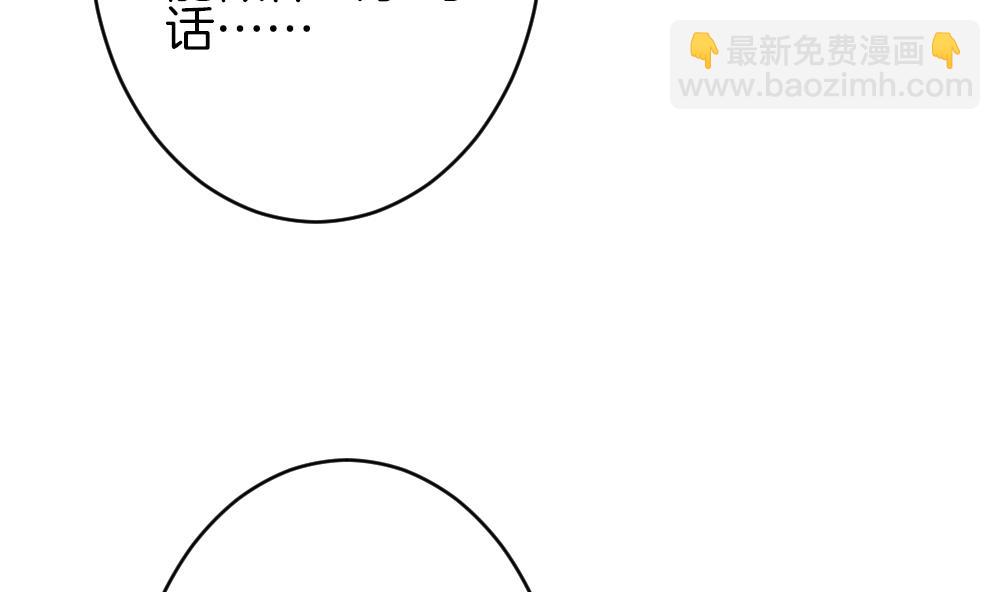 《拂晓的花嫁》第368话 爱 1 第7页