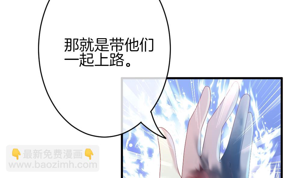 《拂晓的花嫁》第368话 爱 1 第8页
