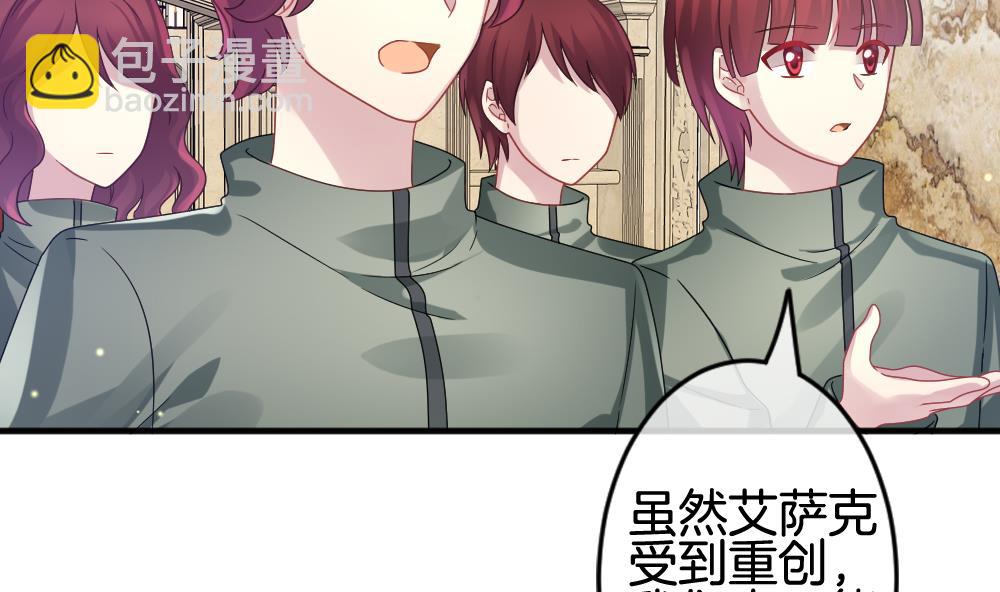 《拂晓的花嫁》第369话 爱 2 第10页