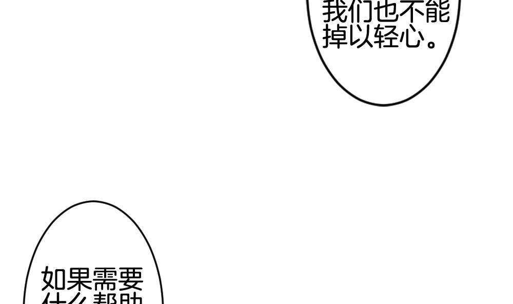 《拂晓的花嫁》第369话 爱 2 第11页