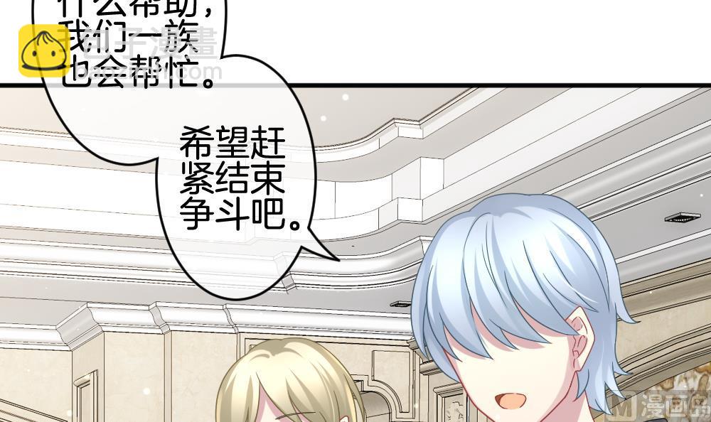 《拂晓的花嫁》第369话 爱 2 第12页