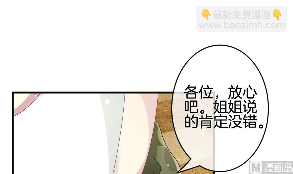 《拂晓的花嫁》第369话 爱 2 第15页