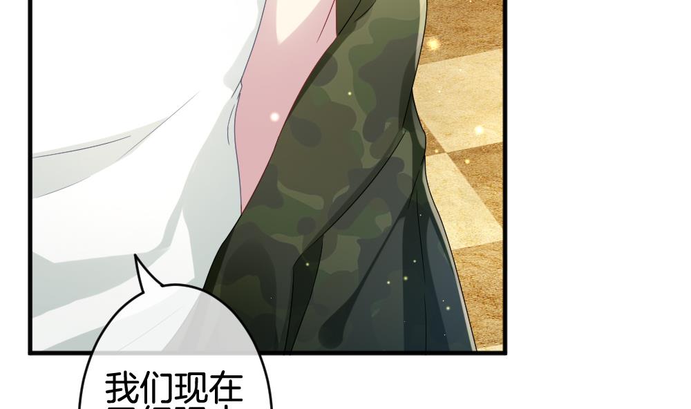 《拂晓的花嫁》第369话 爱 2 第16页