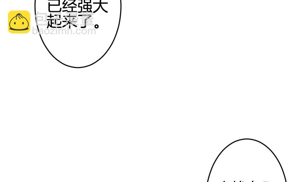 《拂晓的花嫁》第369话 爱 2 第17页