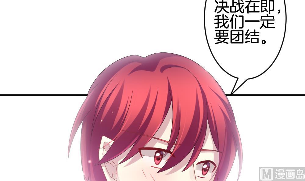 《拂晓的花嫁》第369话 爱 2 第18页