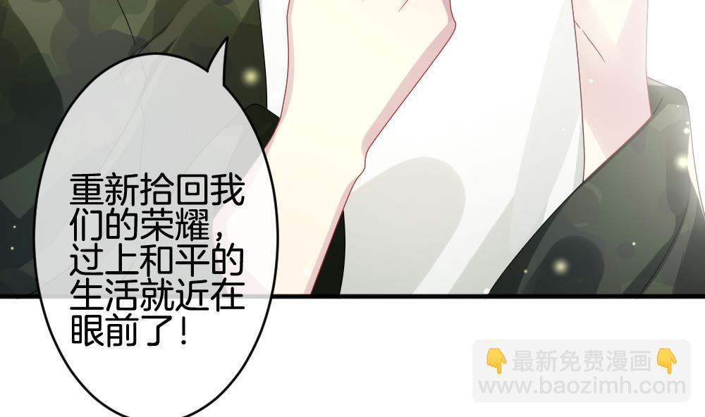《拂晓的花嫁》第369话 爱 2 第20页